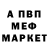 Амфетамин Розовый Michael Piven
