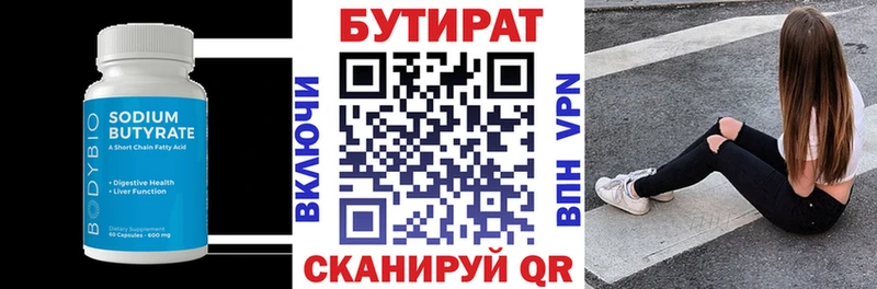 закладка  Дербент  кракен   БУТИРАТ оксибутират 