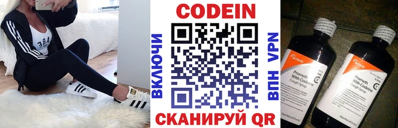 магазин  наркотиков  Дербент  Кодеин напиток Lean (лин) 