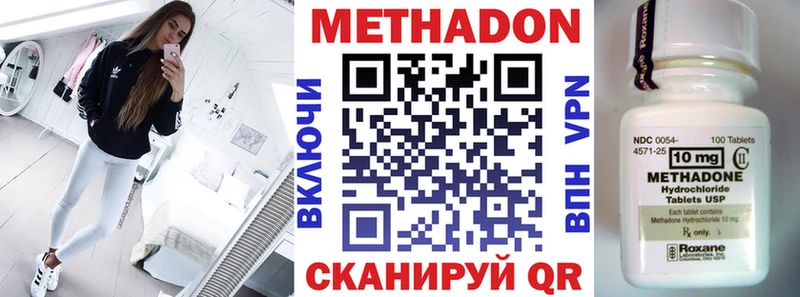 МЕТАДОН methadone это клад Дербент