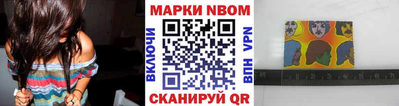 Марки NBOMe 1,5мг Дербент